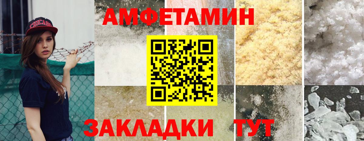 Амфетамин  Амфетамин VHQ  Вход с VPN  Апатиты 