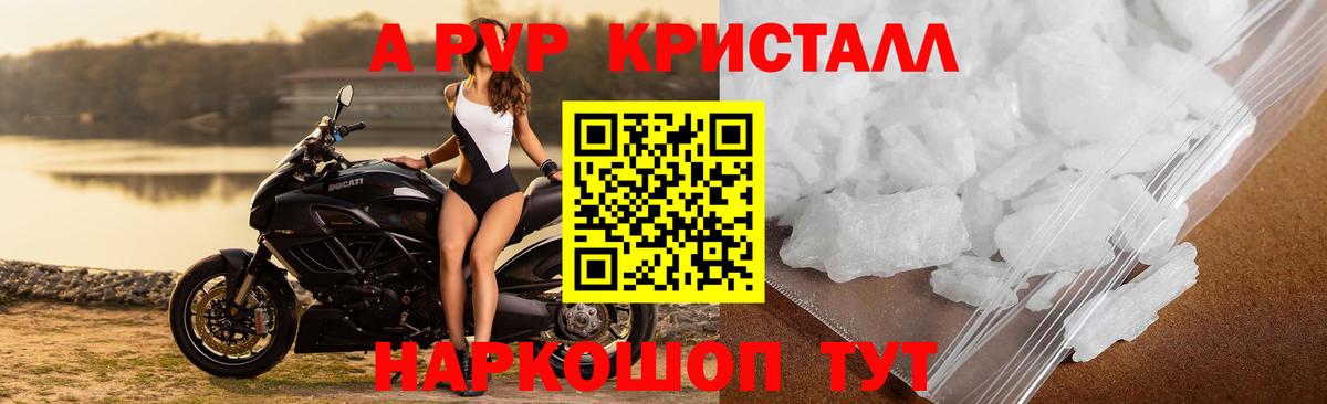 Alpha-PVP мука  Вход с VPN  Апатиты  A-PVP кристаллы  A PVP СК КРИС 