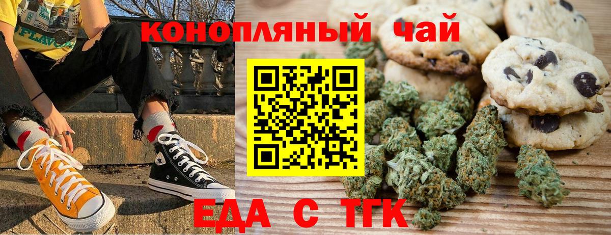 Апатиты  Еда ТГК конопля  Вход с VPN 