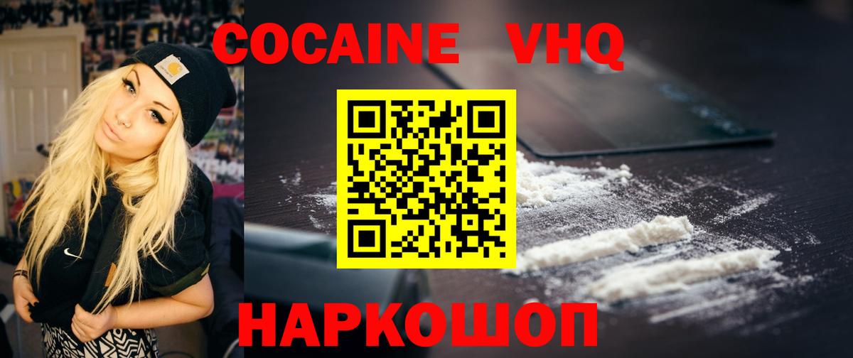 КОКАИН Columbia Апатиты