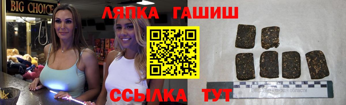 ГАШ VHQ  Гашиш 40% ТГК  Вход с VPN  Апатиты 