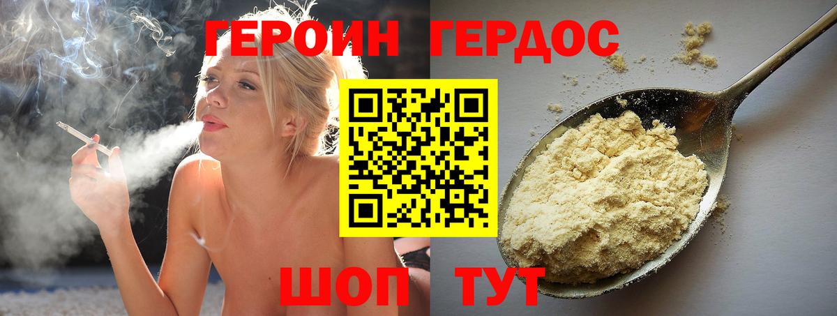 Апатиты  Героин белый  ГЕРОИН  Вход с VPN 