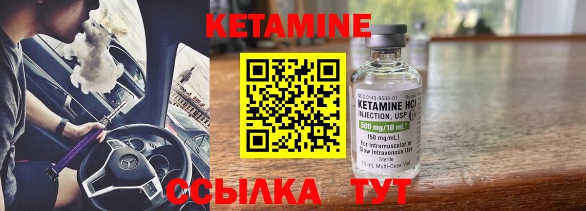 КЕТАМИН ketamine Апатиты