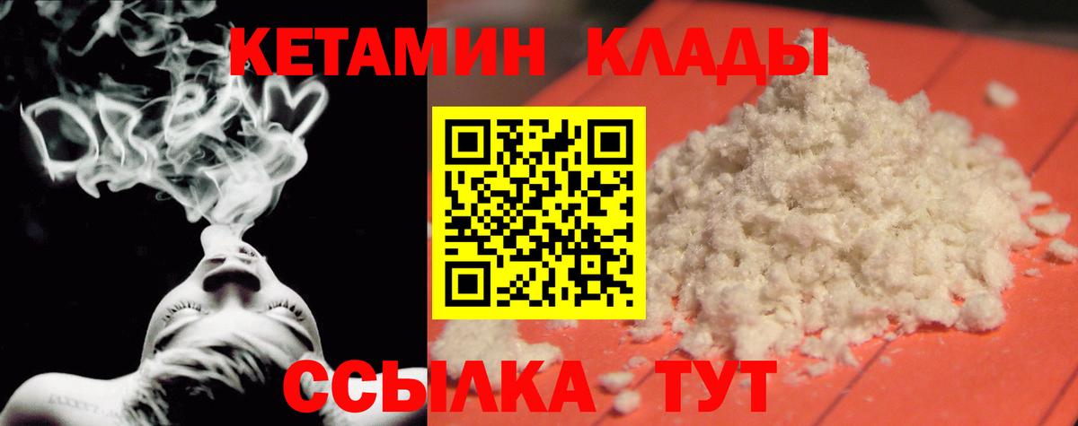 Апатиты  Кетамин ketamine  КЕТАМИН VHQ  mega зеркало  Вход с VPN 