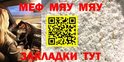 мефедрон мука Азнакаево