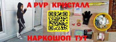 ALPHA PVP Абакан