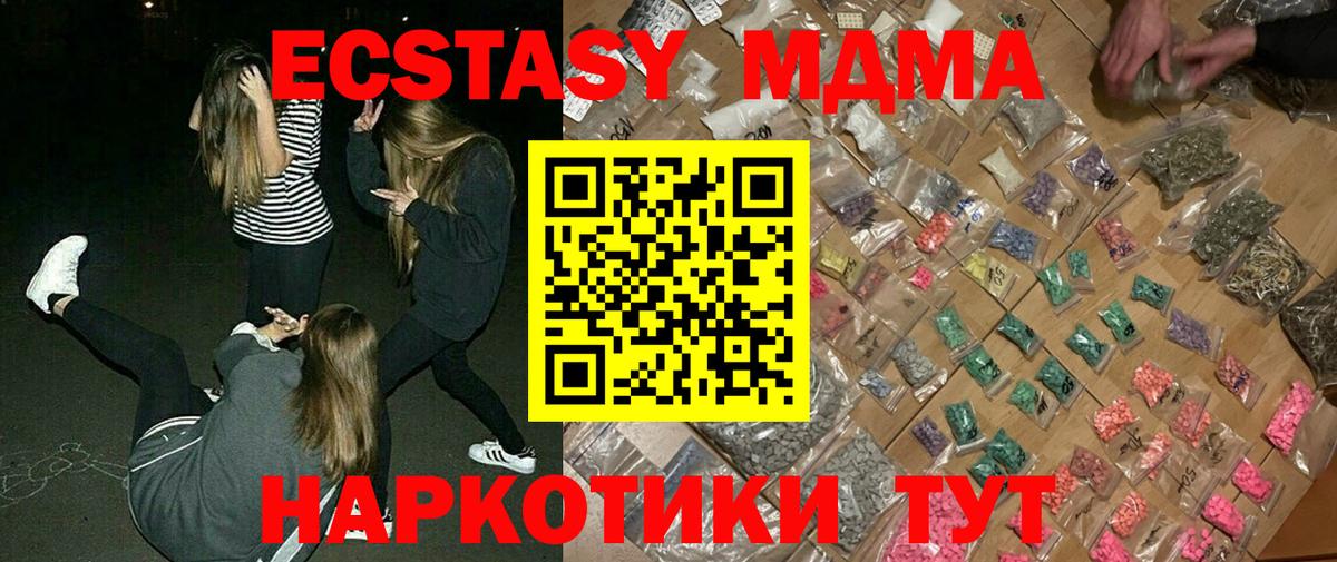 МДМА кристаллы  MDMA  MDMA crystal  Апатиты  Вход с VPN 