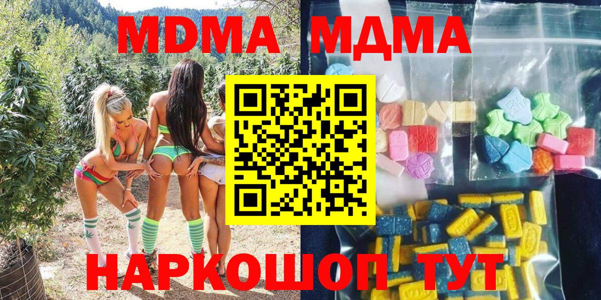 MDMA кристаллы Апатиты