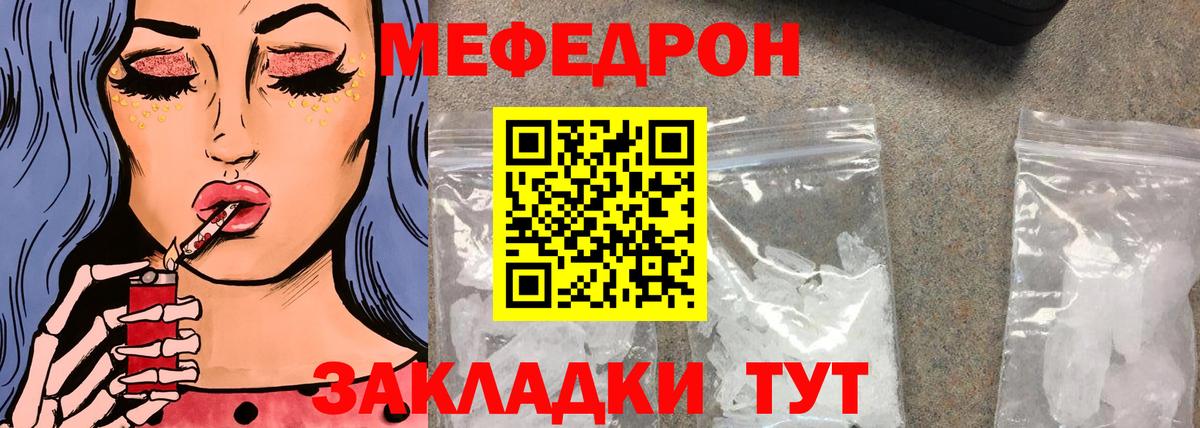 Мефедрон мука  МЯУ-МЯУ мяу мяу  МЕФ  Апатиты  Вход с VPN 