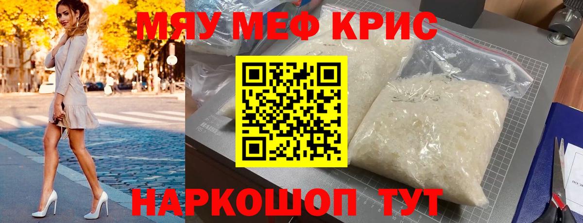Меф кристаллы Апатиты