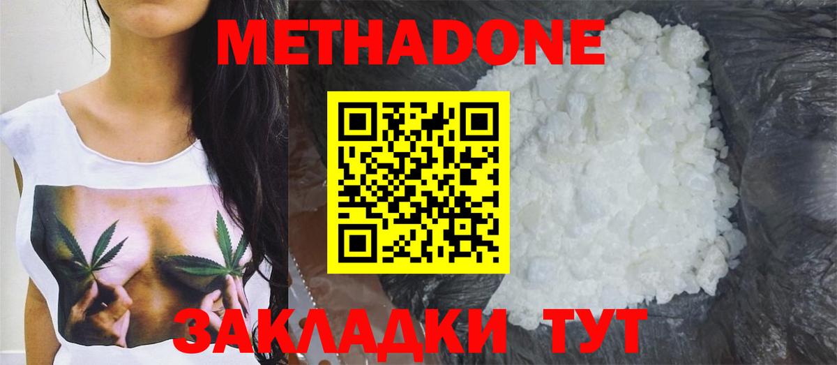 Метадон VHQ Апатиты