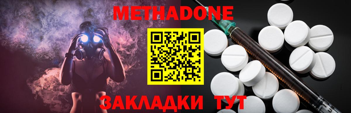 Апатиты  Метадон белоснежный  Метадон белоснежный  Вход с VPN 