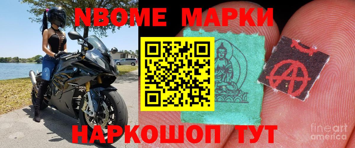 Марки N-bome 1,8мг  Вход с VPN  Марки 25I-NBOMe  Апатиты  Марки N-bome 1,8мг 