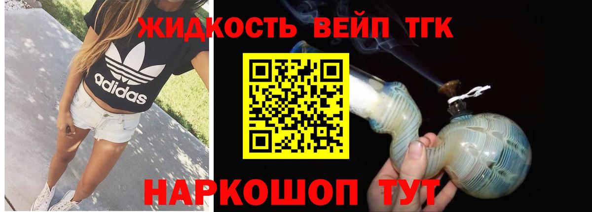 Дистиллят ТГК Wax Апатиты