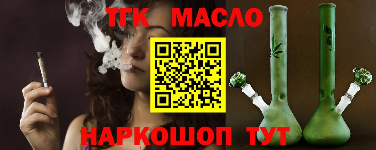 ТГК концентрат  Дистиллят ТГК THC oil  Апатиты  Вход с VPN 